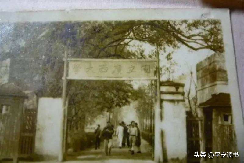 民国时期的广西几所大学,国立广西大学民国排位