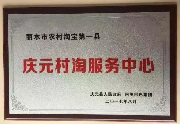 庆元淘宝客商城,浙江丽水户外用品淘宝村