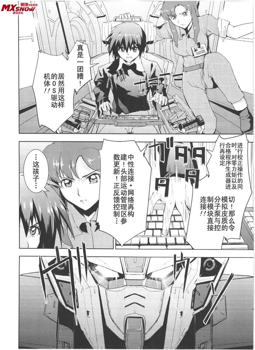 机动战士高达seed游戏怎么放大招,高达seeddestiny音乐