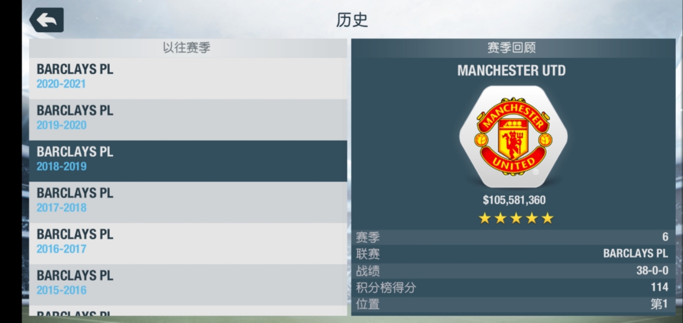 曼联足球经理,足球经理2024曼联