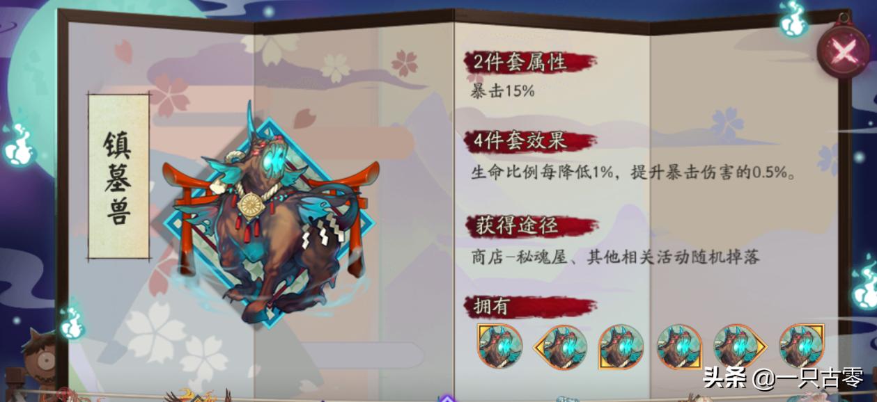 阴阳师云外镜黑镜141,阴阳师云外镜怎么玩