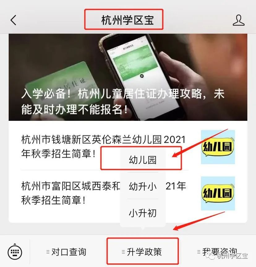杭州小学生市民卡办理要多久,2021秋季开学家长需要提前14天吗