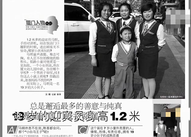 1.35米的小马哥,1米35小马哥照片