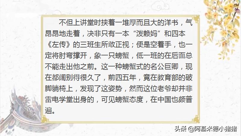 朝花夕拾名著导读精彩选篇笔记,朝花夕拾琐记导读视频