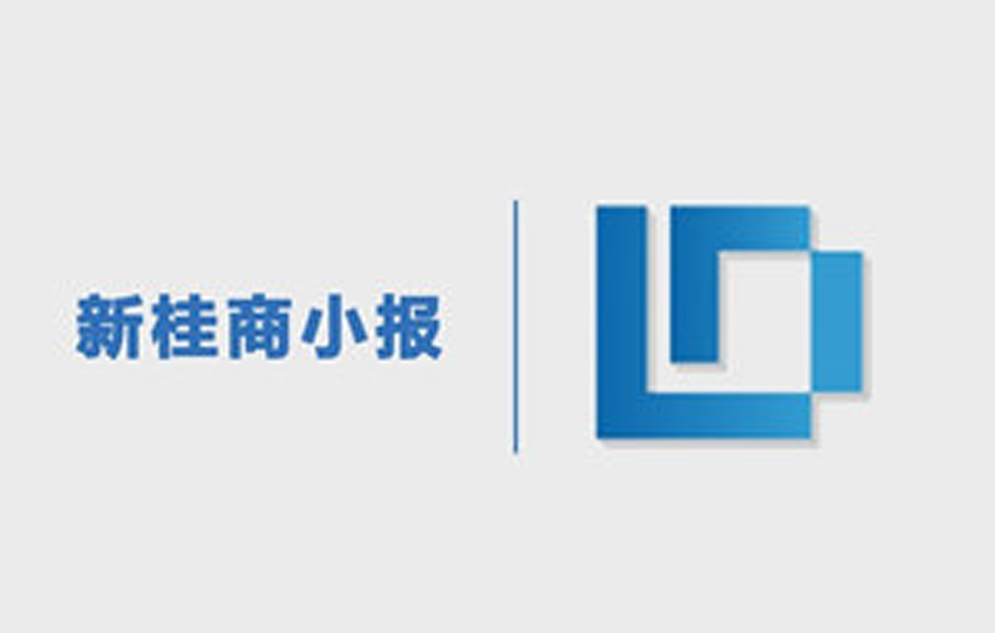 台商“瞄上”广西康养产业｜新桂商小报