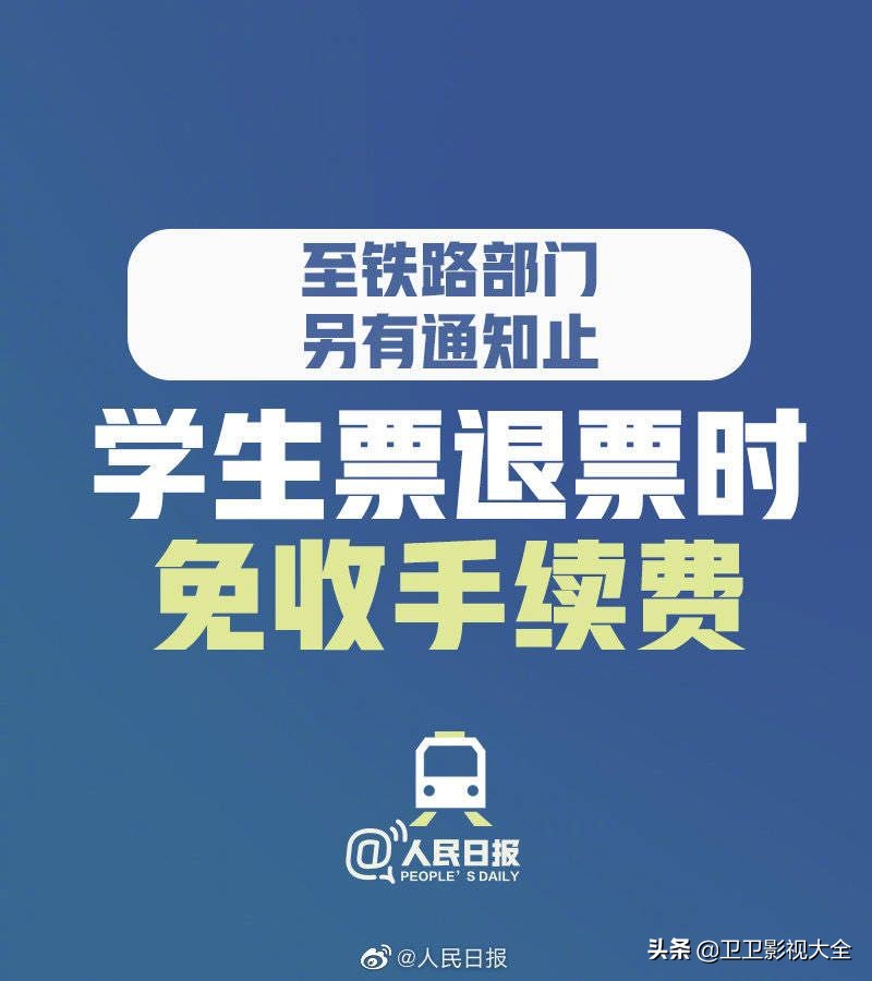 火车车票改签退票小技巧,火车票退票改签省钱小窍门