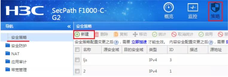 H3C防火墙外网使用PPPOE拨号方式上网配置方法
