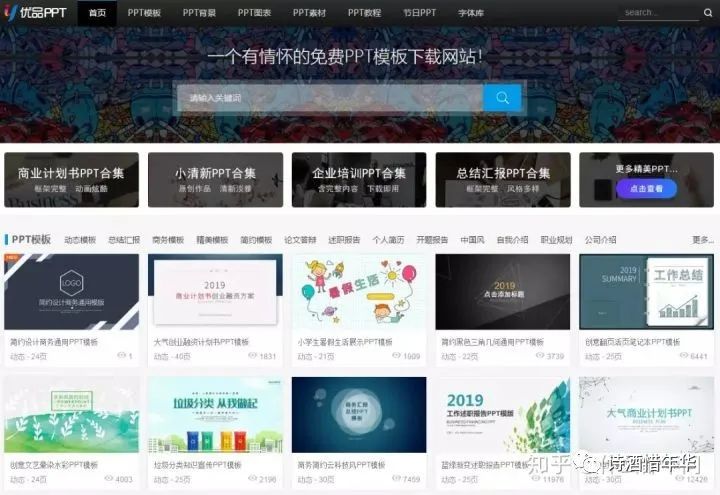十个免费ppt素材边框网站,100个免费模板ppt