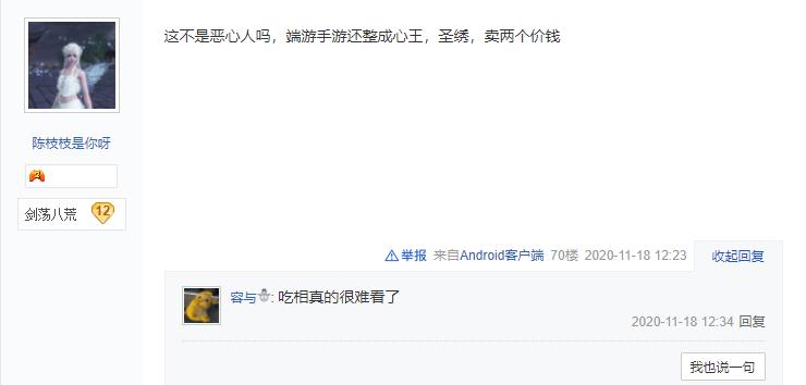 天刀端游哪个时装好看,天刀端游哪个时装好看点