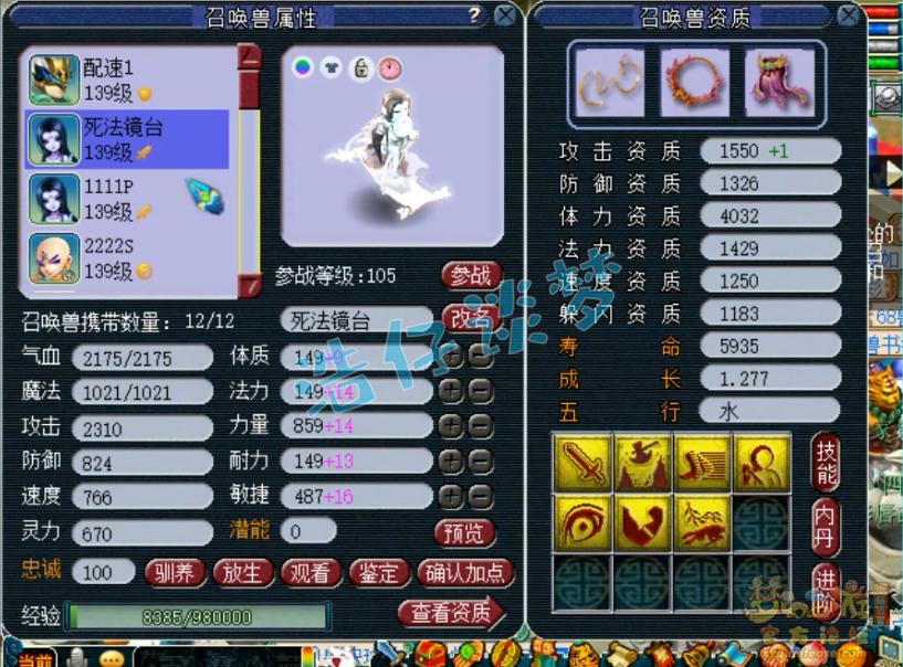 梦幻西游：超一线129普陀，全身愤怒6特技，普通玩家的梦想