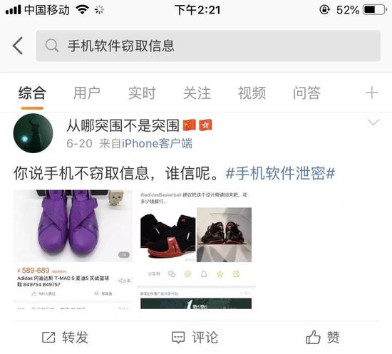 微信聊天为什么淘宝会推送,为什么微信聊天淘宝会推送