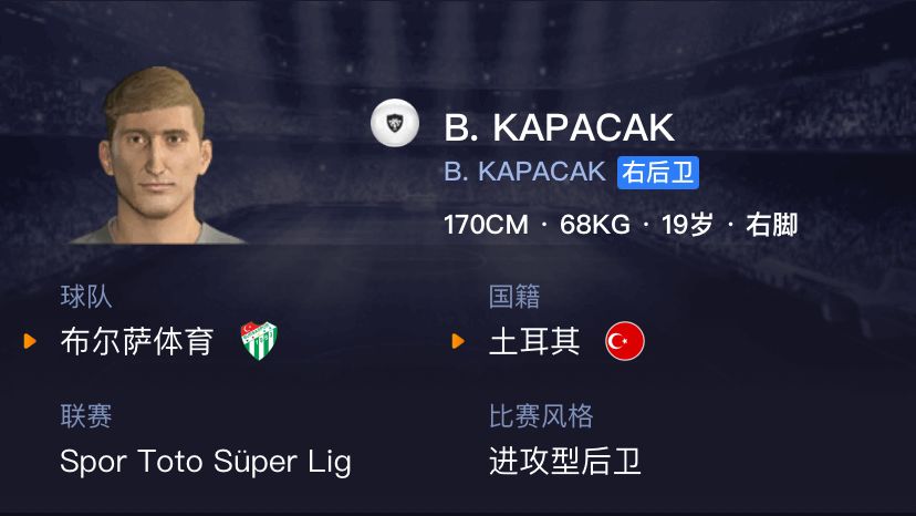 妖人实况足球,妖人实况足球银球