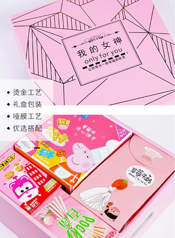 淘宝上有哪些颜值爆表的撩妹零食？