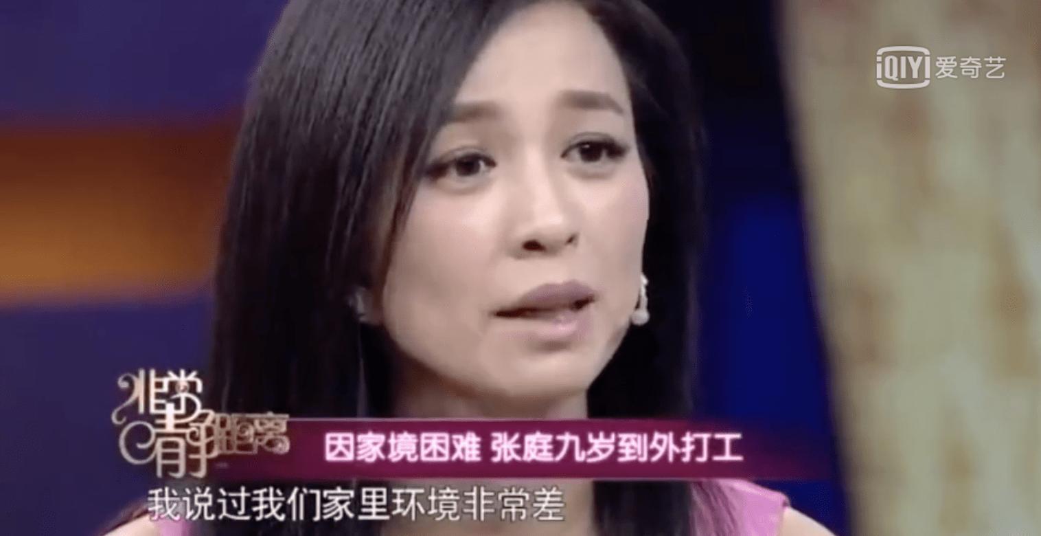 蜘蛛精王丽坤原版,张庭蜘蛛精事件