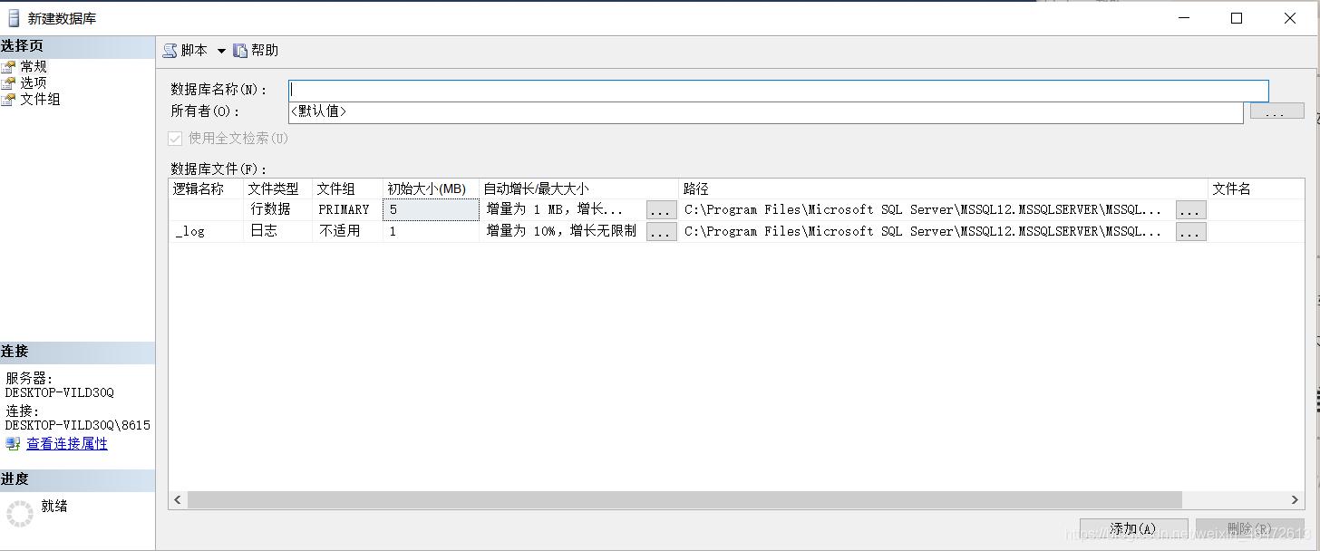 sqlserver创建表语句,sqlserver创建数据库和表