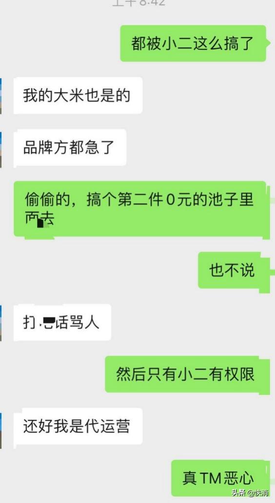 天猫超市强行破盾,天猫超市经销商模式