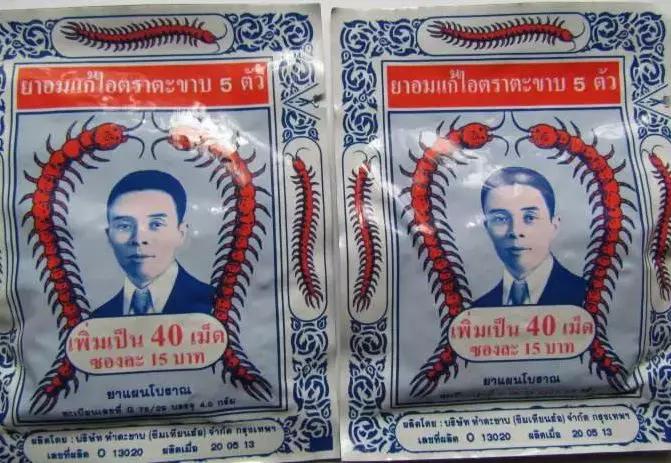 去香港必买的十种药,香港神药舒筋通络