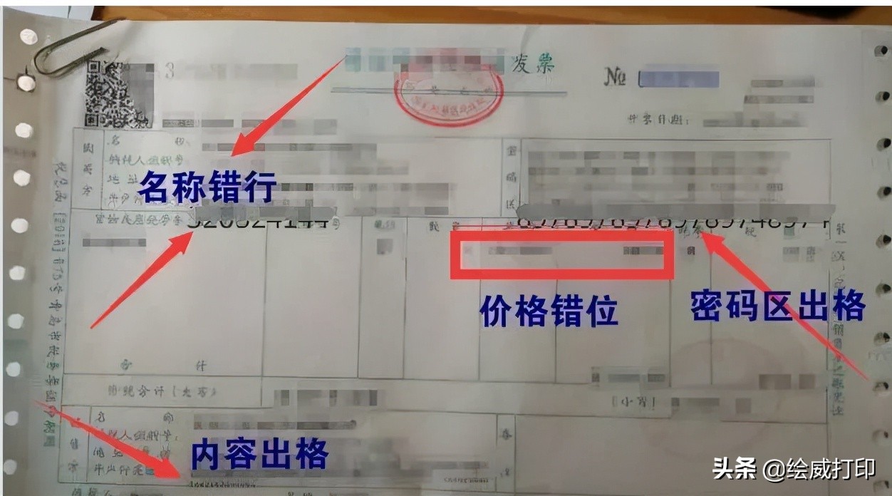 发票打印偏移需要作废吗,发票打印出来向下偏移了怎么办