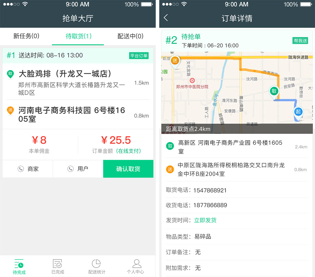 天津o2o外卖系统加盟,内江o2o外卖营销模式