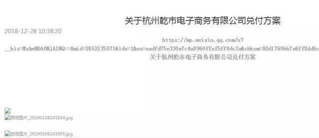 现场|运营数据全部消失这个“神秘”的平台意欲何为?