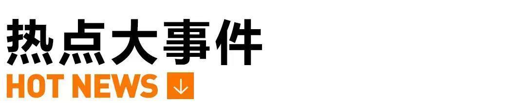 涓婂懆鏂伴椈鐑偣澶т簨浠跺強鎰忎箟,12鏈堝浗鍐呮柊闂荤儹鐐瑰ぇ浜嬩欢