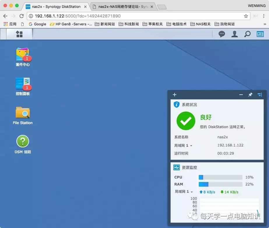 群晖软件如何安装到电脑上,群晖安装emby要什么版