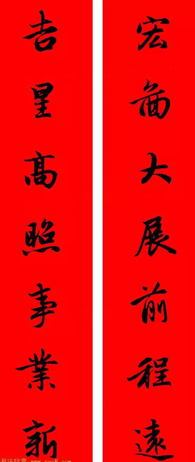 赵孟頫对联书法作品大全,赵孟頫多字实用对联108副