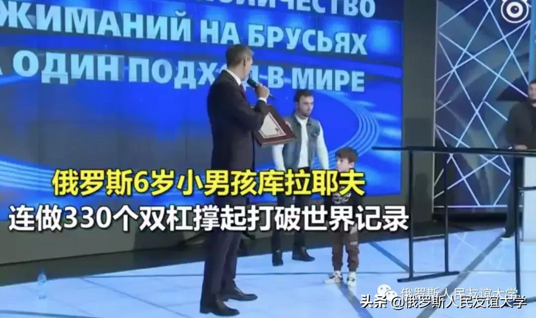 从小开挂的战斗民族,6岁男童连做330个双杠撑起,打破世界记录!
