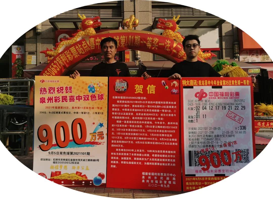 石狮彩民中900万,大奖67人合买团中双色球1759万元