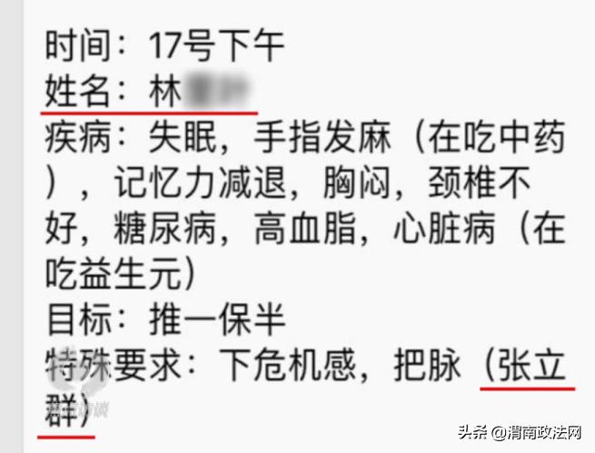 三百块进货八千块卖出“神药”坑老*子骗**“攻心”