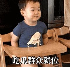 表情包八卦吃瓜群众必备表情合集,吃瓜群众表情包韩国大妈