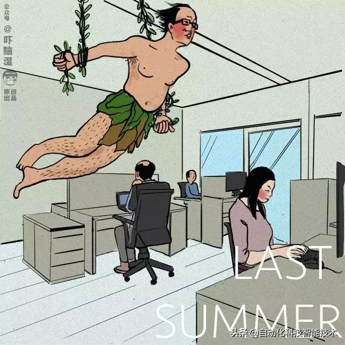 自动化公司时尚穿搭指南