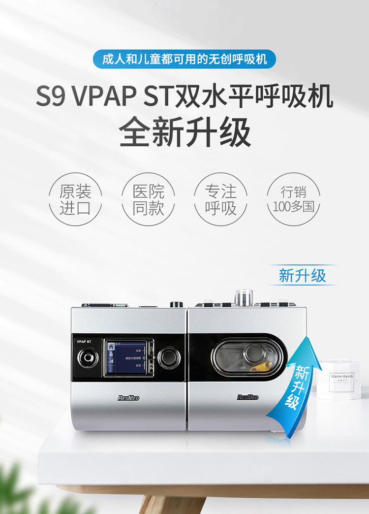 单水平和双水平的呼吸机怎么选择,和普乐双水平呼吸机使用方法视频