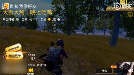 *牙虎**手游吃鸡主播45杀被锤外挂自证直播却不小心实锤自己?