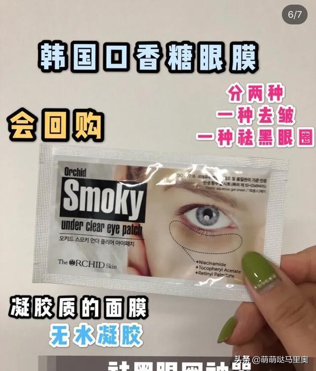 去眼袋黑眼圈眼膜眼霜测评,推荐一款淡化黑眼圈和眼纹的眼霜