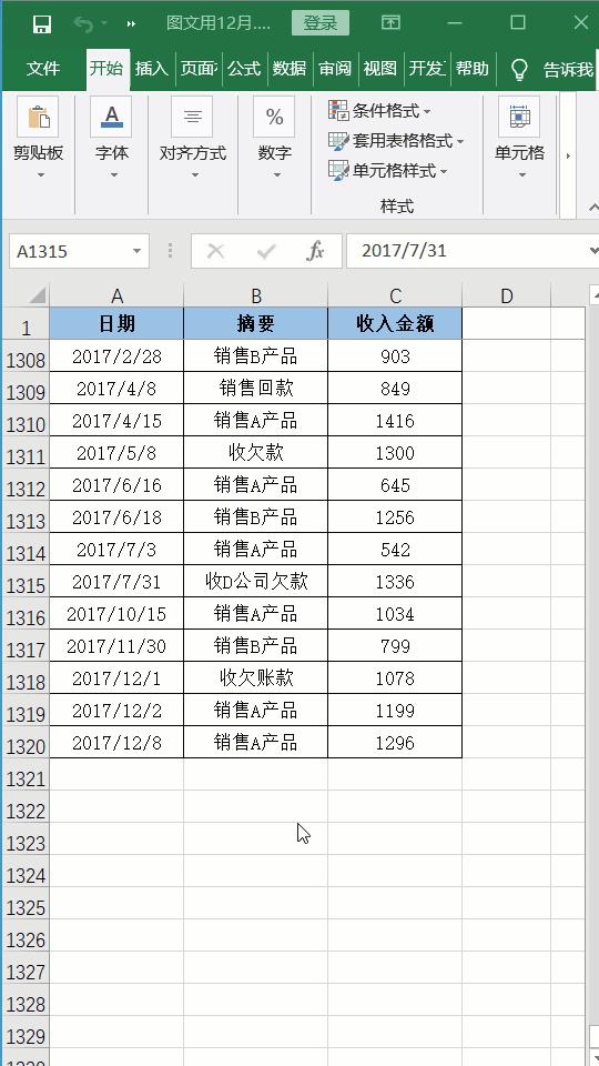 excel中如何对日期进行时间计算,怎么把excel表格2021.2.3转换日期