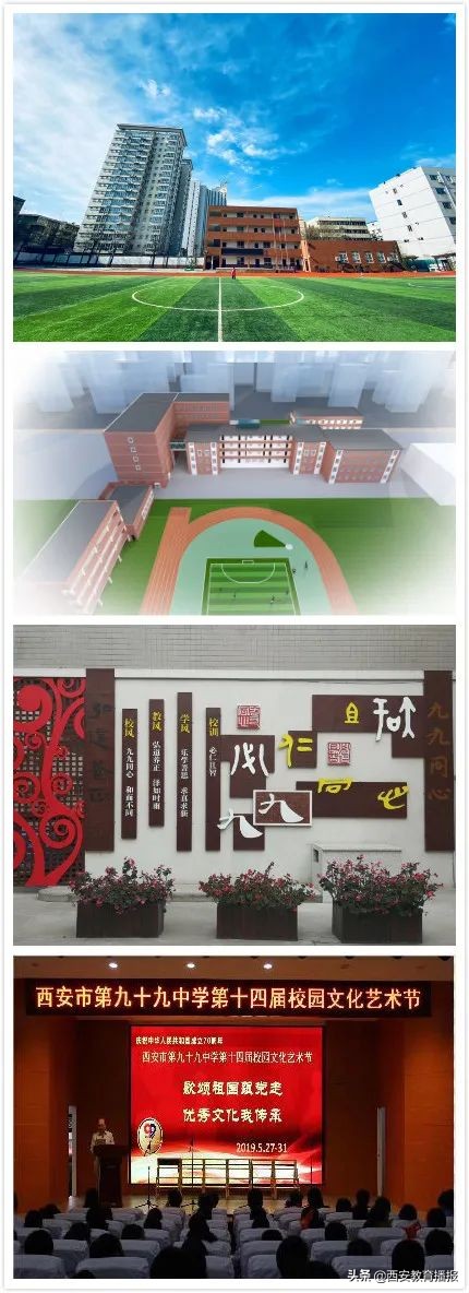 西安市中小学教学质量评估,西安市公办初中升学率排行榜