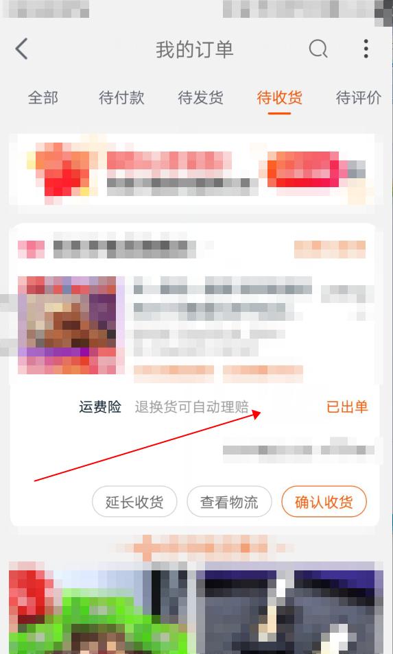 网购退货商家承担物流费操作流程,网购退换货运费怎么处理