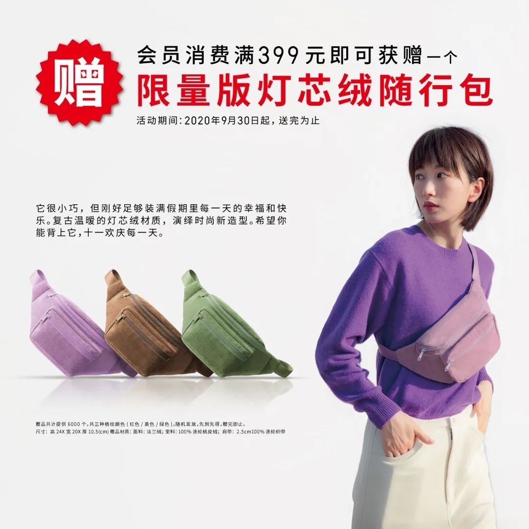 ur优衣库什么时候打折,ur优衣库zara双十二