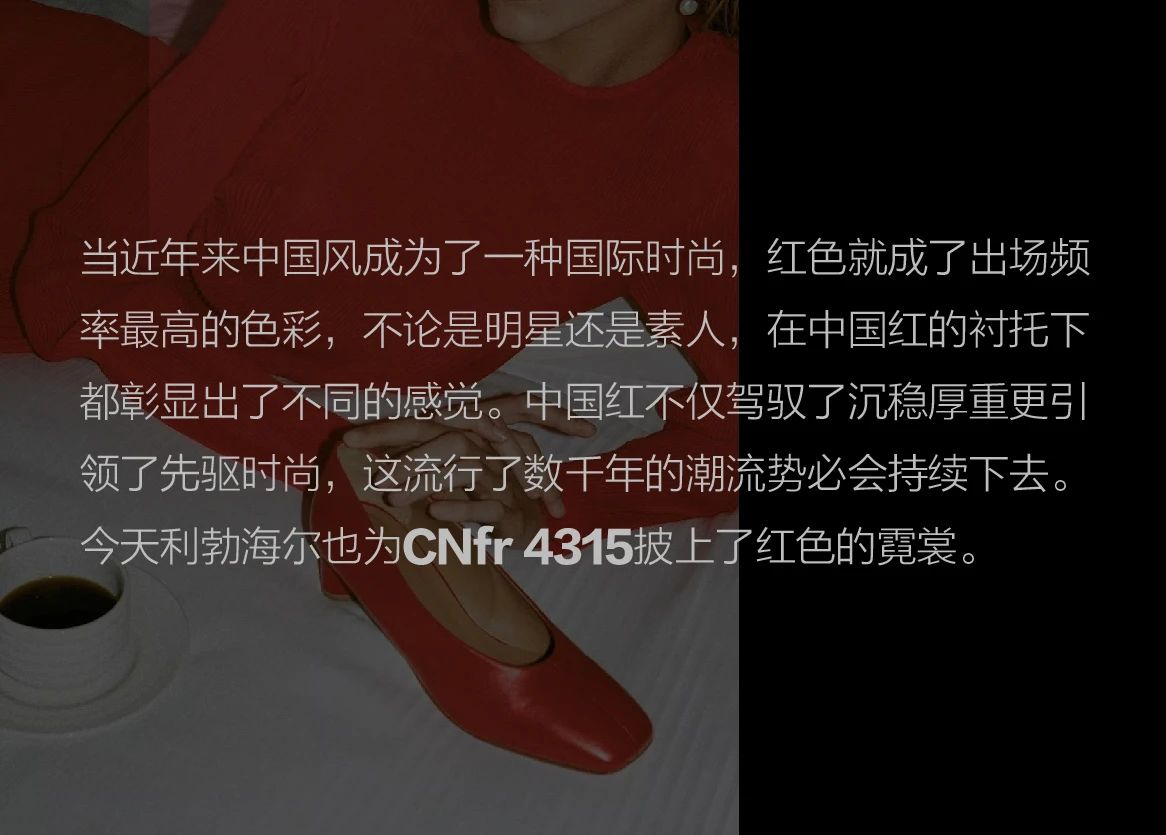 LIEBHERR利勃海尔|我们民族偏爱5000年的中国红