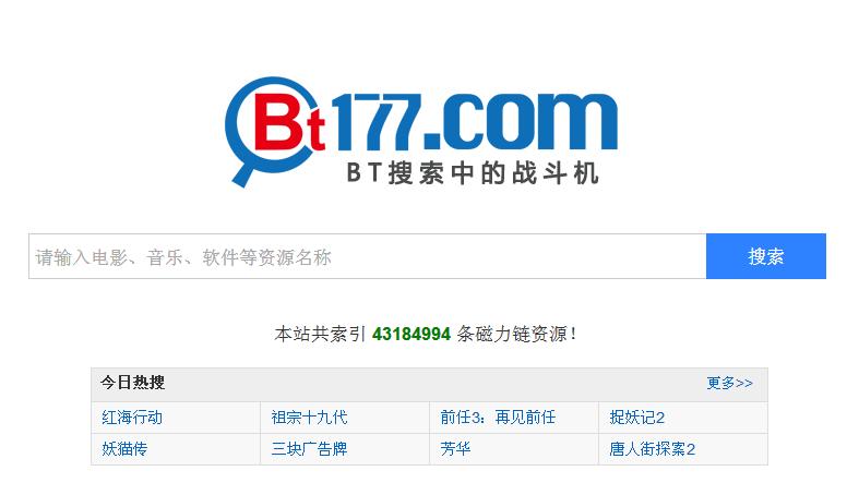 资源搜索类网站推荐,推荐免费资源搜索软件