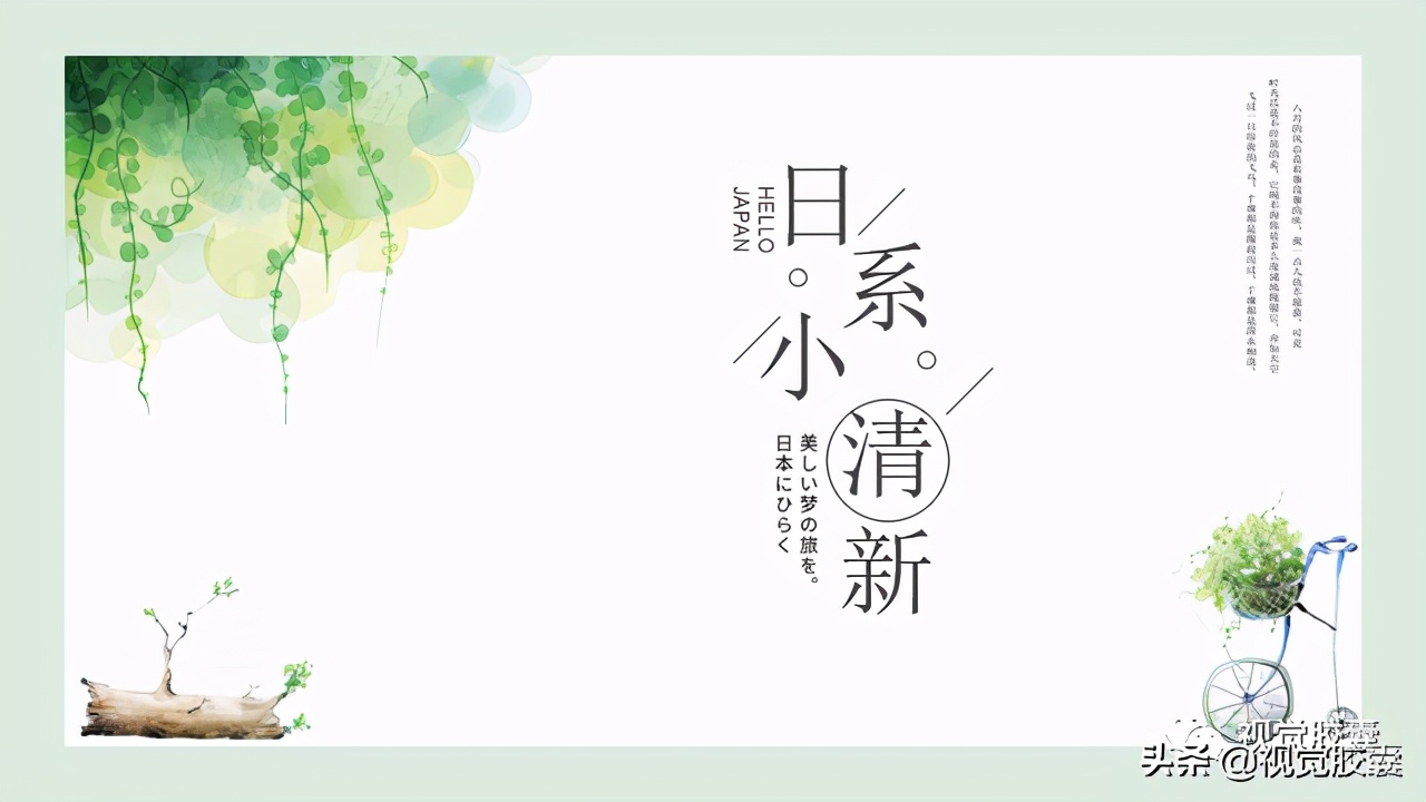 日系极简风ppt,日式极简风ppt