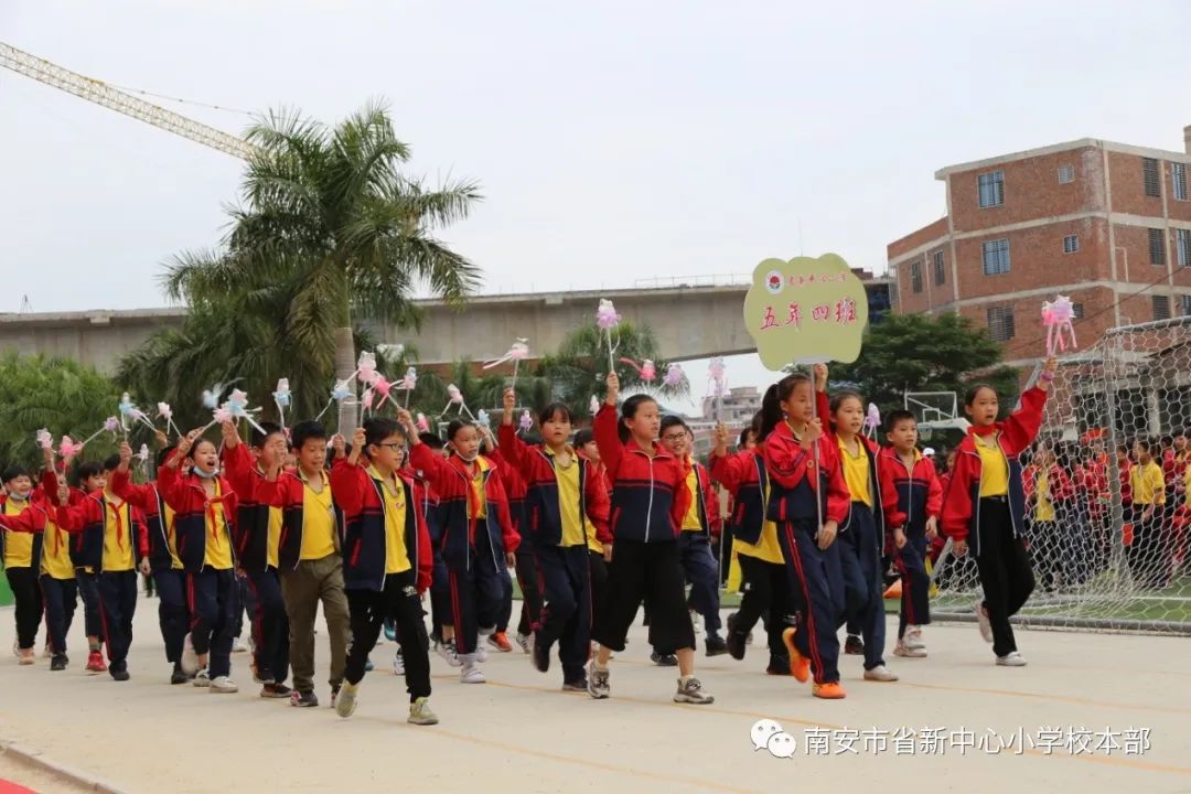 中心小学第11届运动会开幕舞台,中心小学运动会2023秋季开幕式