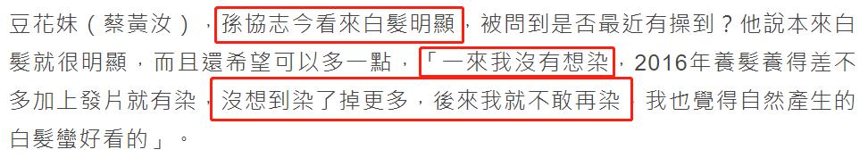 孙协志脱发,孙协志老了