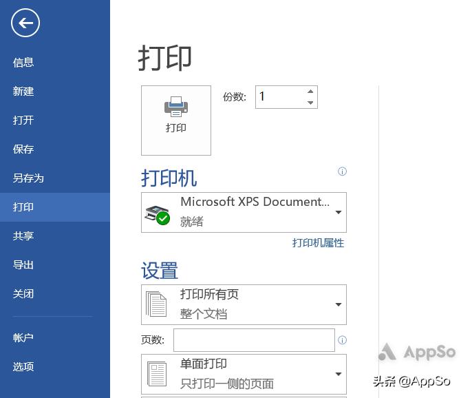 论文排版怎么搞定,论文排版教程零基础