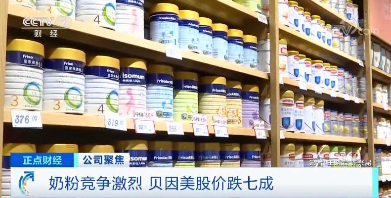 贝因美,改名了!一个奶粉品牌,房屋租赁咋也成了主营业务?