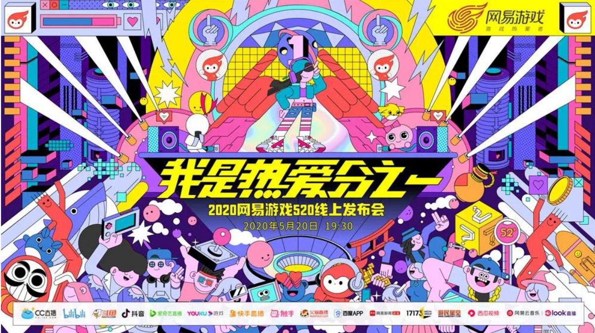 网易q1财报,网易公布24年Q1财报