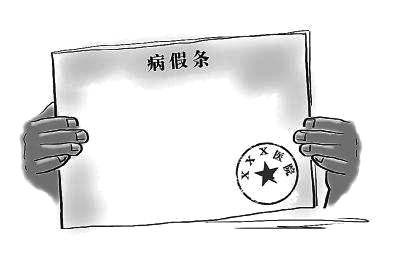 公司只给请事假不给请病假怎么办,请病假老板不批假算不算违法