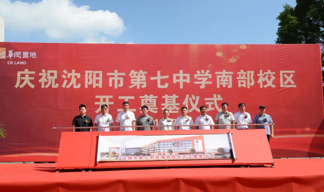 沈阳准备新建的七中具体位置在哪,沈阳七中皇姑新校区