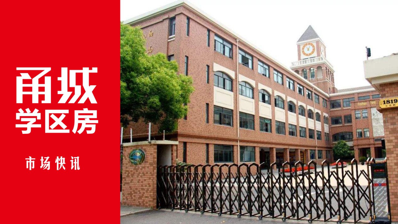 2023年有哪些新学校投入使用,2023年投入使用的新学校